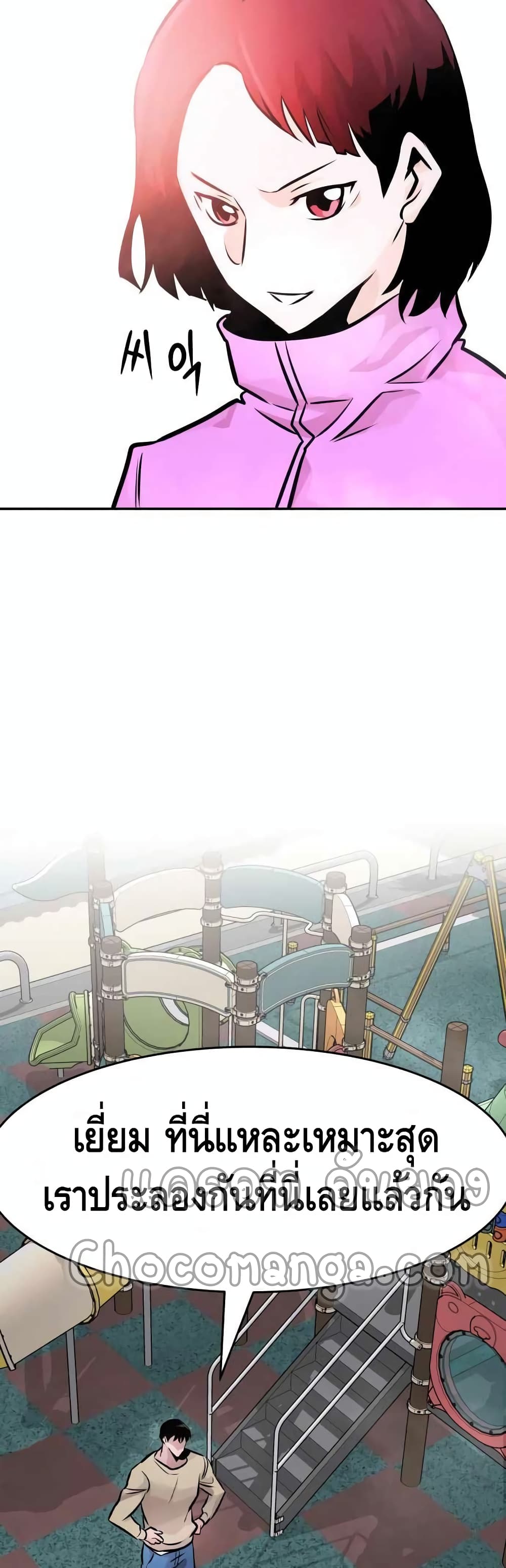 All Rounder ตอนที่ 31 (5)